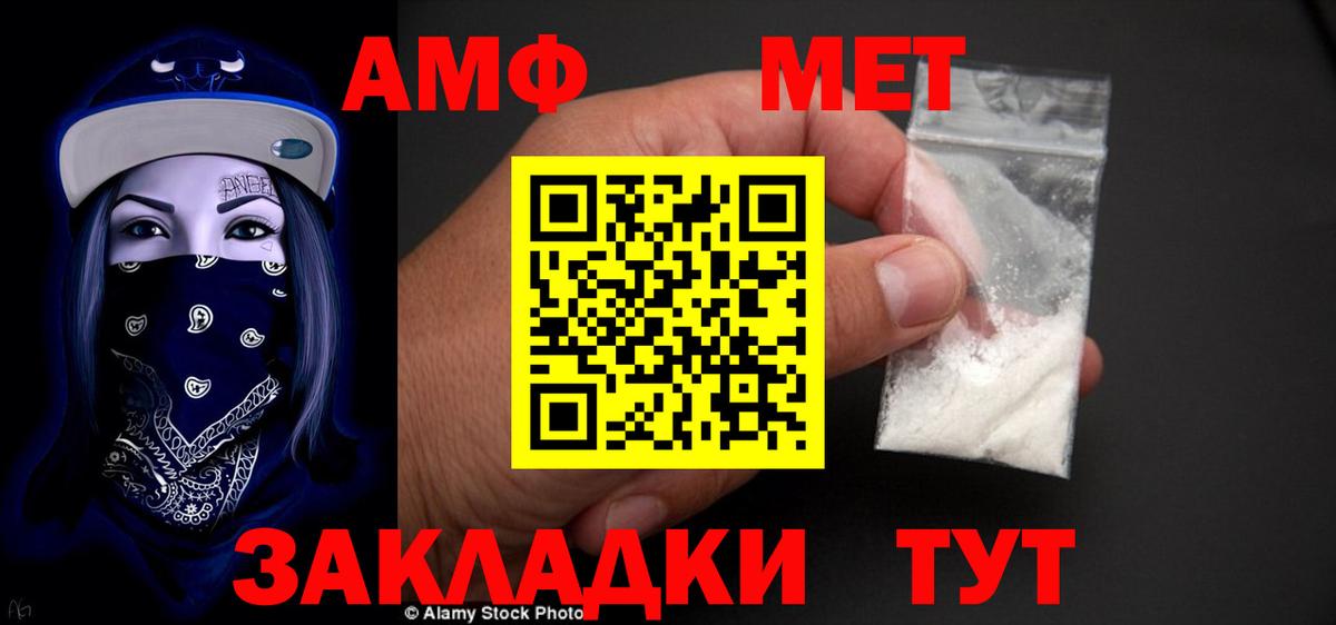 Amphetamine Розовый  Amphetamine  Мегион  Вход с VPN 