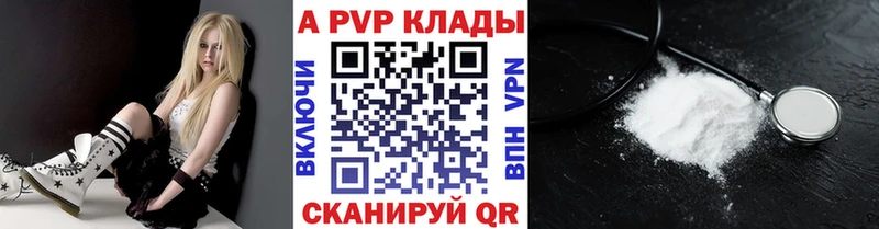 Alfa_PVP Crystall  Мегион 