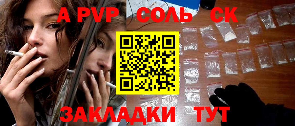 Alpha-PVP крисы CK Мегион