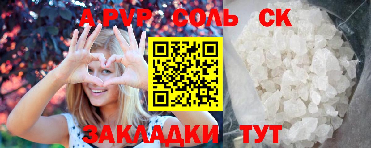 А ПВП VHQ  A-PVP СК КРИС  A PVP VHQ  Вход с VPN  Мегион 