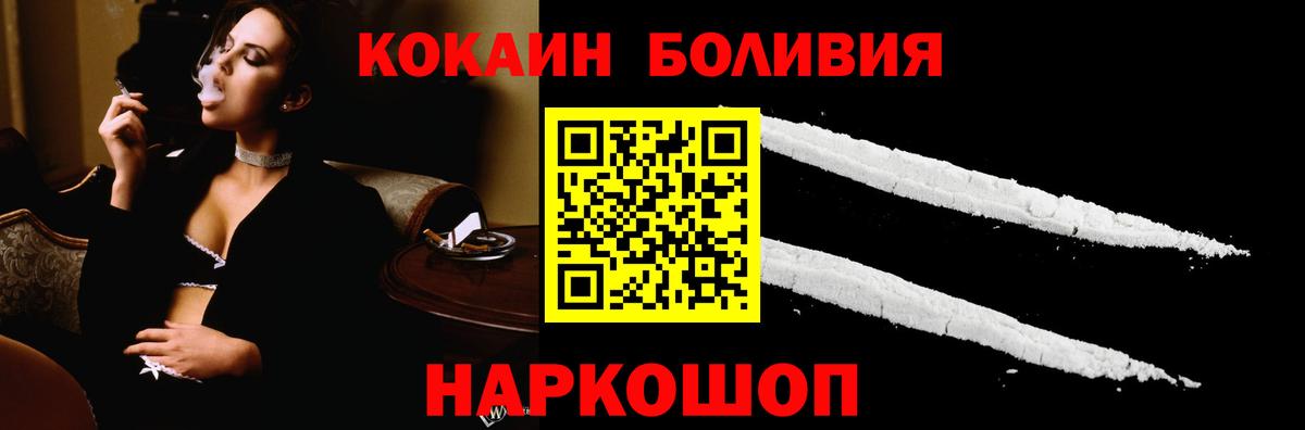 КОКАИН  Вход с VPN  Кокаин Эквадор  Мегион  КОКАИН VHQ 