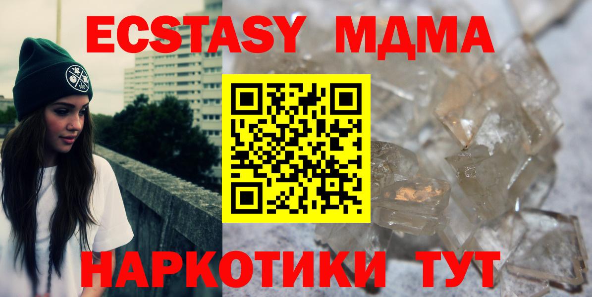 MDMA Molly Мегион