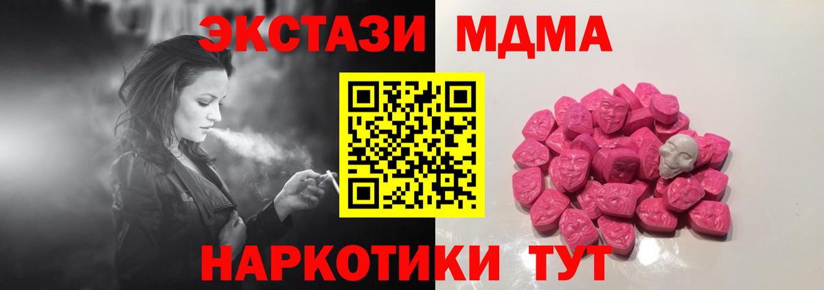 MDMA Molly  MDMA  Мегион  Вход с VPN 