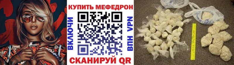 Мефедрон  Мегион