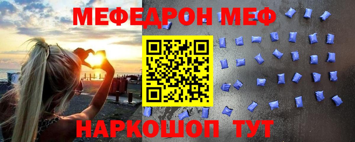 МЕФ  Меф 4 MMC  Мегион  хочу   МЯУ-МЯУ  МЯУ-МЯУ мука  Вход с VPN 