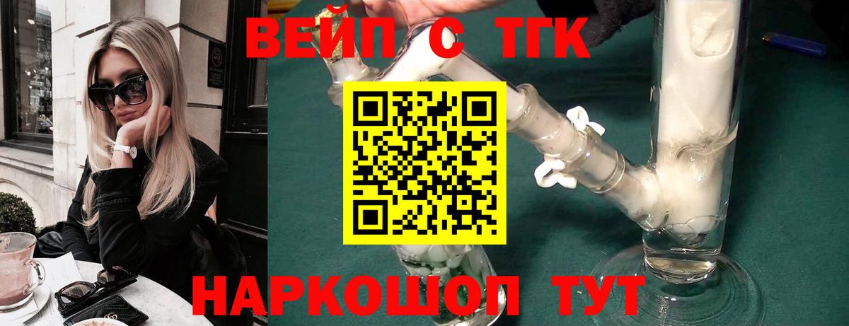 ТГК гашишное масло Мегион