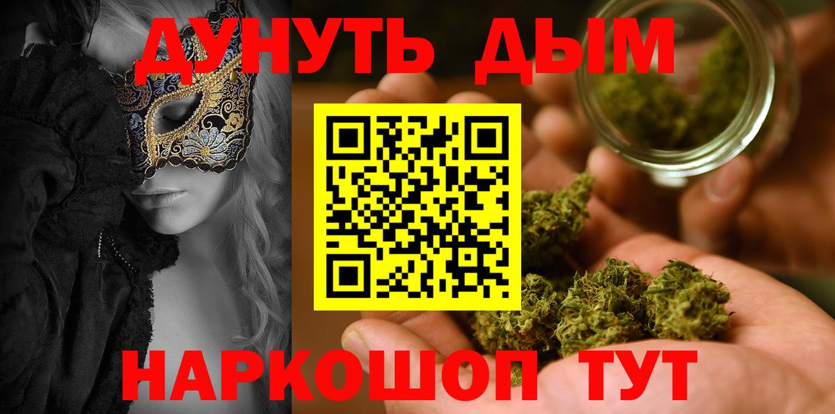 Каннабис White Widow Мегион